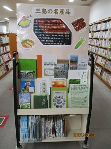 三島の名産品展示写真