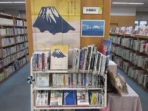 富士山の日展示写真